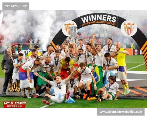 塞维利亚杯与欧联杯那些被遗忘的热血传奇背后故事揭秘全景大回溯